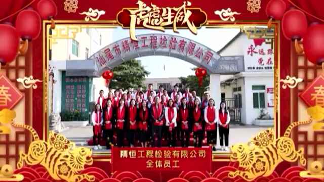 皇冠官方app官网首页-皇冠(中国)全体员工给您拜年啦！